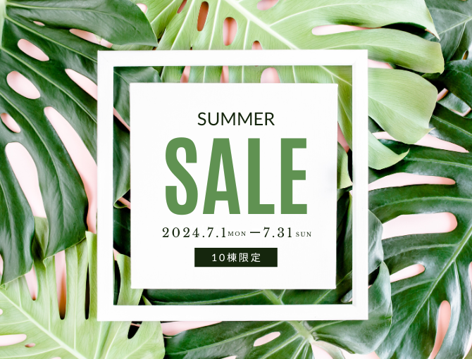 7月 Summer Sale